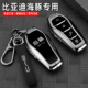 2025新比亚迪海豚钥匙套21/24款海豚智驾版专用汽车用品包扣壳男