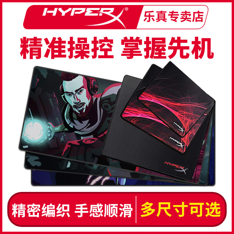 金士顿HyperX FuryS复仇女神复仇之焰鼠标垫超大加厚锁边桌垫LGD|ruв категории компьютерное оборудование/дисплей/Компьютерная периферия, Компьютерная периферия, коврик для мыши/Вставить/запястье колодка - от Buy2taobao.com для оказания профессиональной услуги покупки агента Taobao