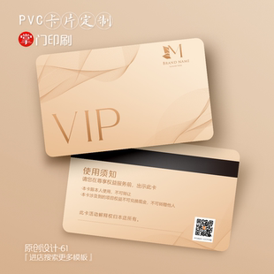 高档金色美容院酒店购物卡会员卡vip卡体验卡代金券定制名片PVC卡