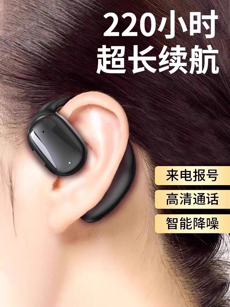 挂耳式蓝牙耳机2023新款单耳无线开车长续航高清通话适用苹果华为