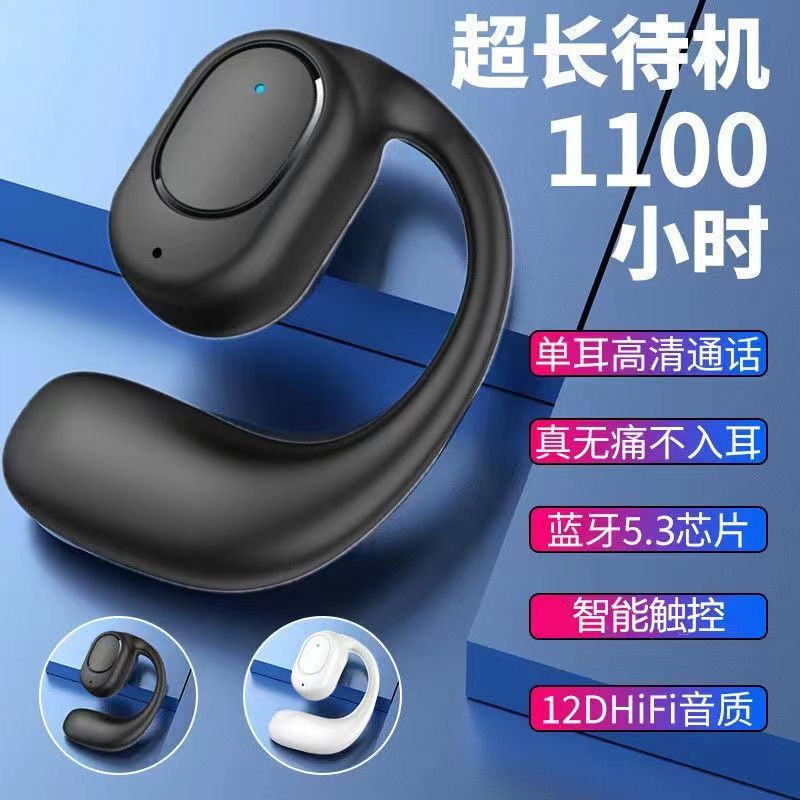 【厂家直销】新款挂耳式无线蓝牙耳机重低音运动耳机加大电池续航