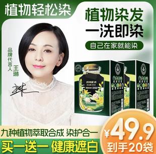 悦可丝玉兰灵亲肤级染发膏剂植物萃取正品遮盖白发持久懒人在家用