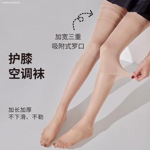 4双空调护膝丝袜女防勾丝防滑夏季薄款肉色冰丝袜套过膝长筒袜子