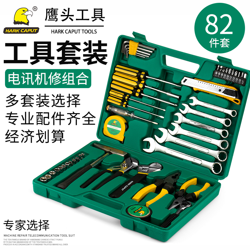Yingtou 82 electrician repair automobile Set Dedicated combination household hold-all suit multi-function Hardware Toolsin the Hardware/Tool , Hand Tools , Tool Packs , Packs category - from Buy2taobao.com to provide professional Taobao agent buy service