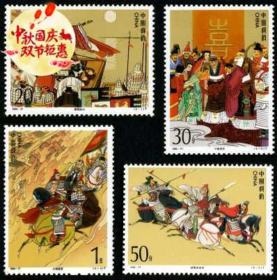 1994-17 《中国古典文学名著三国演义》(第四组)特种邮票|ruв категории фестиваль товаров/подарок, культурные, творческие товаров, культурные, творческие марок/Публикации/значок - от Buy2taobao.com для оказания профессиональной услуги покупки агента Taobao