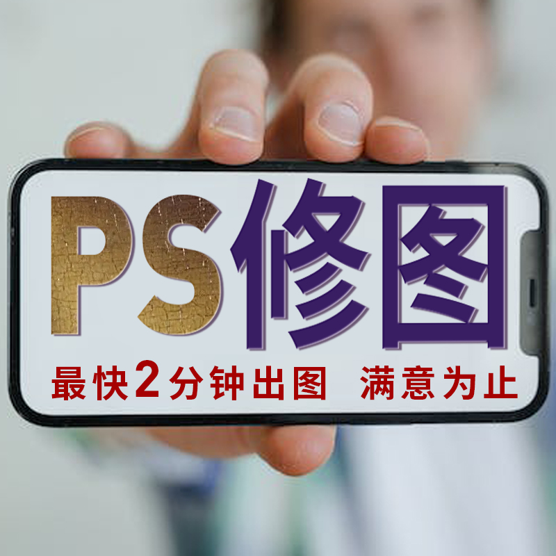 ps替换图片上的文字图片