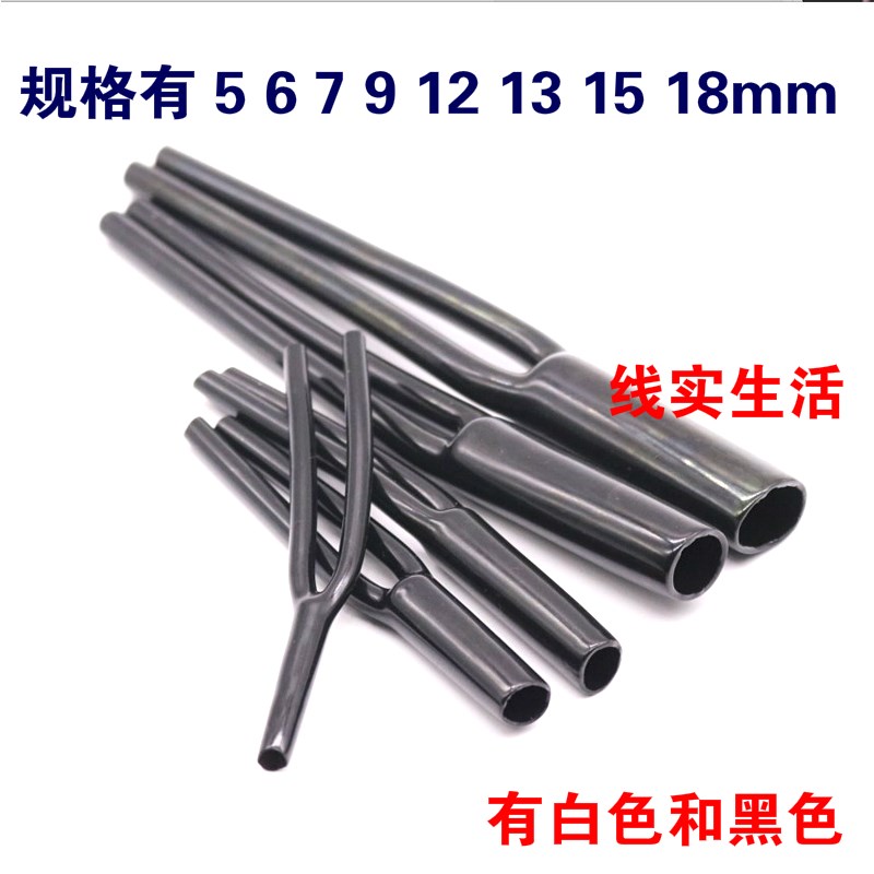 环保分叉 胶套管 喇叭线 分叉管一分二套管Y型胶套管 y型胶套管在类目 影音电器, 影音家电配件, 线材中 - 来自Buy2taobao.com提供专业的淘宝代购服务