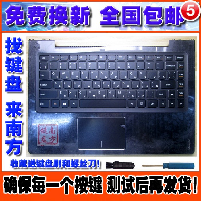 联想 超极本 U330 U330P 笔记本键盘带C壳 触摸板在类目 电脑硬件/显示器/电脑周边, 键盘中 - 来自Buy2taobao.com提供专业的淘宝代购服务