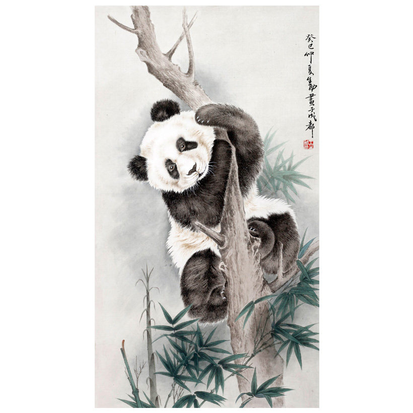 王生勇《大熊猫》中国美术家协会会员
