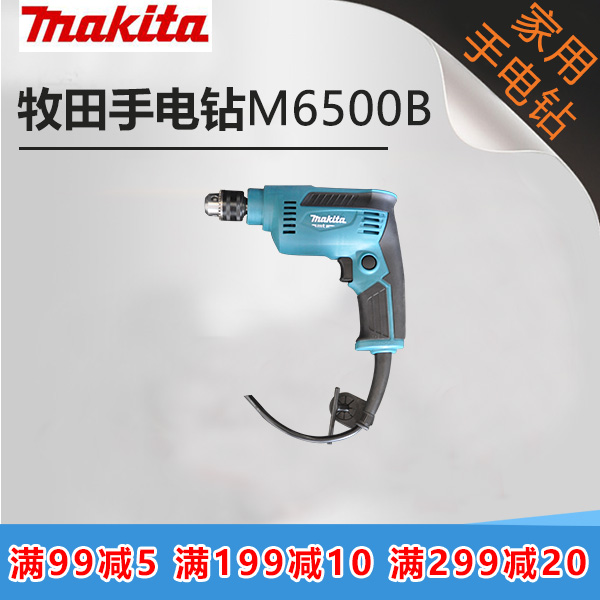 Makita drill M6501B Hand Drill new pattern Japan makitaM6500B high speed multi-function Adjust speed Reversiblein the Hardware/Tool , Power Tools , Drill category - from Buy2taobao.com to provide professional Taobao agent buy service