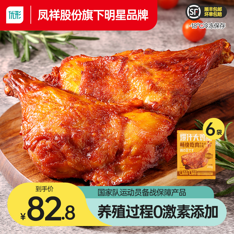 优形爆汁大鸡腿奥尔良味200g*6