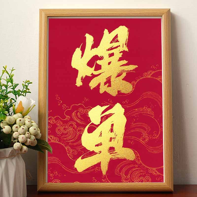 【爆单】实木相框摆台桌面摆件办公室个性手写字画礼物网红小摆件