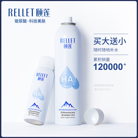 福瑞达颐莲玻尿酸补水喷雾保湿补水舒缓控油定妆喷雾爽肤水化妆水