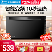 Midea intelligent frequency conversion microwave oven micro-baked integrated light wave oven oven small household pull-down door flat type 208E