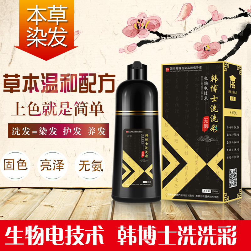 韩博士吴尊洗出彩正品彩色染发剂女2019流行色纯植物栗棕色纯天然|ruв категории кондиционер для волос/парик, Крашеные волосы, мазь для волос - от Buy2taobao.com для оказания профессиональной услуги покупки агента Taobao