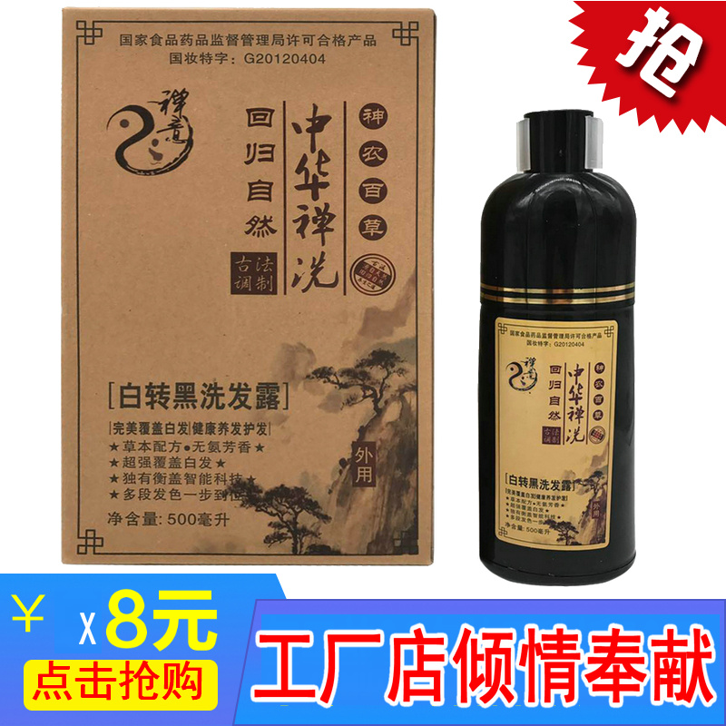 Official website The Chinese people Washed The fourth generation natural Botany Hair dye natural Pure black quality goodsin the Hair Care/Wig , Hair perm , Hair cream category - from Buy2taobao.com to provide professional Taobao agent buy service
