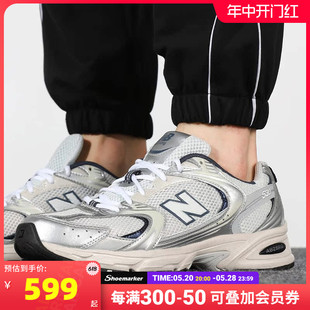 New Balance NB男鞋女鞋透气老爹鞋复古530休闲鞋运动鞋MR530KA