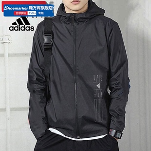 Adidas阿迪达斯外套男2024春季新款运动服连帽夹克正品梭织防风衣