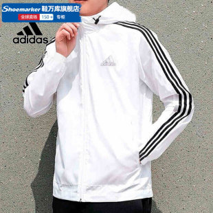 Adidas阿迪达斯白色皮肤衣男装2024春夏新款运动服薄款夹克外套潮