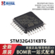 原装正品STM32G431KBT6 LQFP-32 ARM Cortex-M4 32位微控制器-MCU