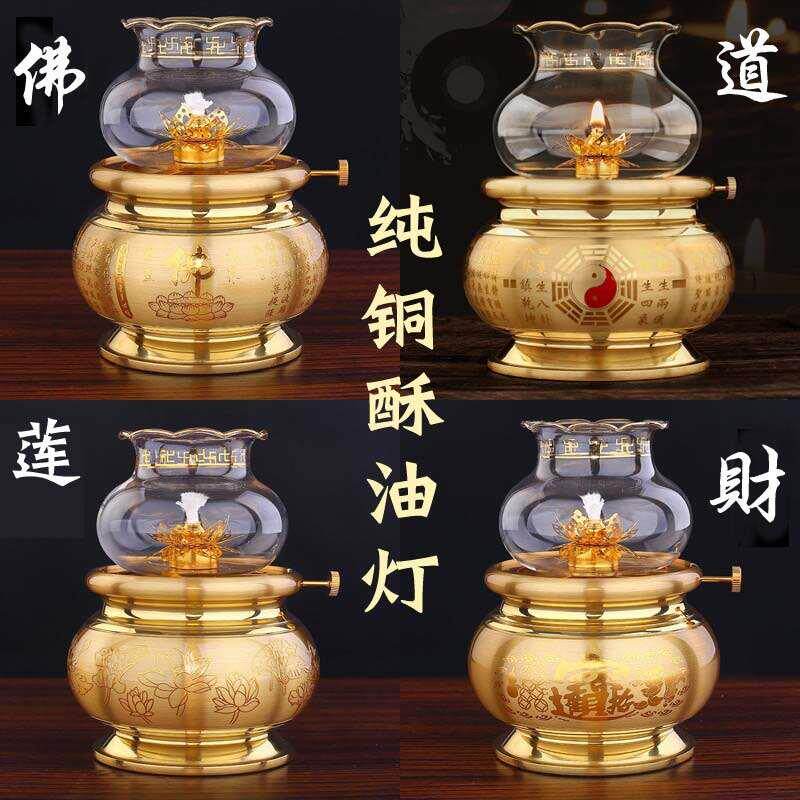 新品佛纯铜道教八卦口莲花供财酥油灯盏堂神液体防风佛前长明灯家