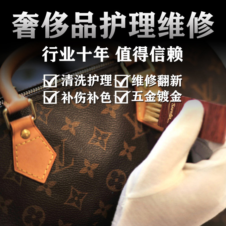 奢侈品包包维修_奢侈品包包维修优惠券/价格/比价_优优好店