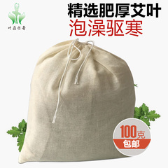 100克一包叶葆传奇正品艾叶泡澡药包药浴熏蒸药包洗浴泡澡