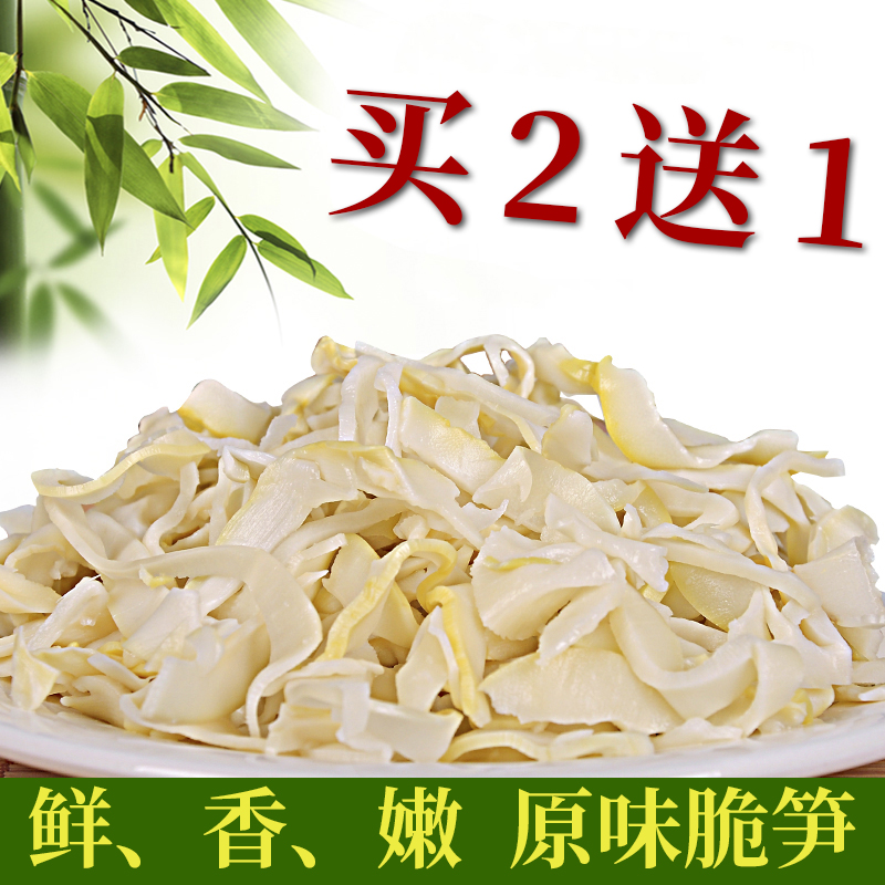 湖南特产竹乡竹笋新鲜野生脆笋尖丝农家自制干货下饭菜袋装快捷菜在类目 零食/坚果/特产, 蜜饯/枣类/梅/果干, 笋类制品中 - 来自Buy2taobao.com提供专业的淘宝代购服务