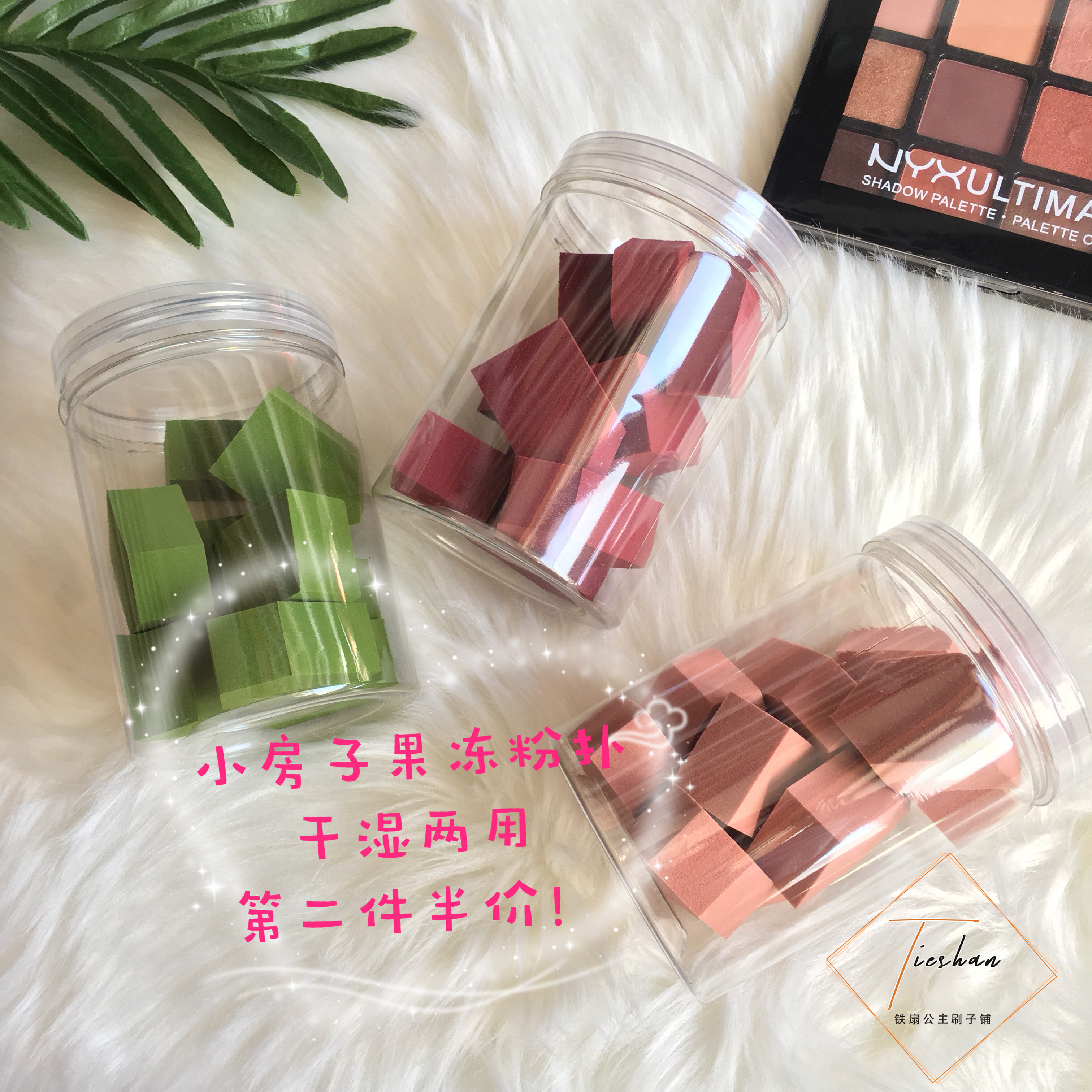 包邮 10个装小房子粉扑送盒子!第二件半价!果冻粉扑美妆蛋海绵在类目 彩妆/香水/美妆工具, 其他美容工具, 化妆/美容工具中 - 来自Buy2taobao.com提供专业的淘宝代购服务