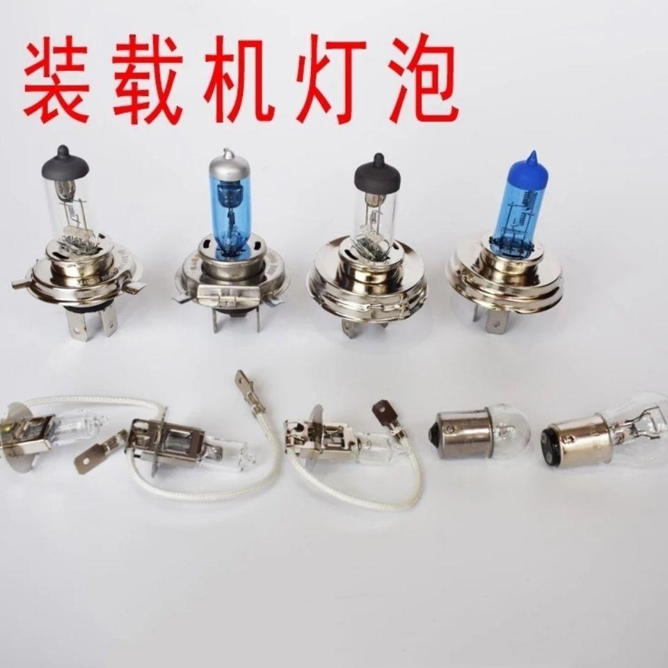 装载机配件h3h4灯泡龙工v厦工柳工临工徐工晋工铲车24灯