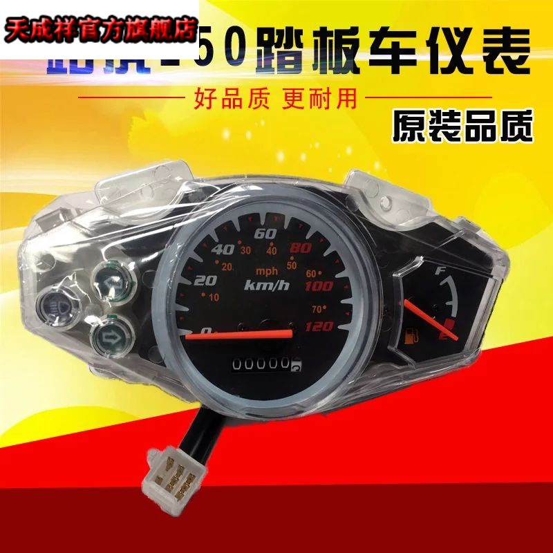 150 Land Rover motorcycle meter Assembly bws Stopwatch Odometer Km Table Fuel gauge partsin the Car/Articles/Fitting/Refit , Auto Parts and Accessories , Electrical System , Fuel gauge category - from Buy2taobao.com to provide professional Taobao agent buy service