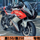 适用于钱江QJMOTOR赛250mini保险杠护杠赛150防摔杠竞技杠后货架