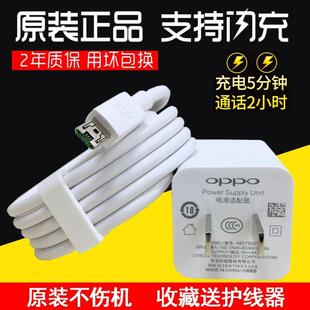 OPPOR9S r7手机原装数据线0ppo r11闪充快充充电器头4A正品r9plus充电头线