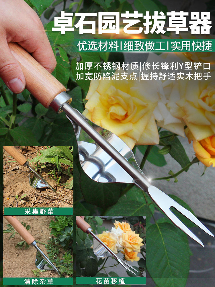 挖野菜除草神器工具锄草拔草缝隙专用铲草园艺种养花铲子连根家用