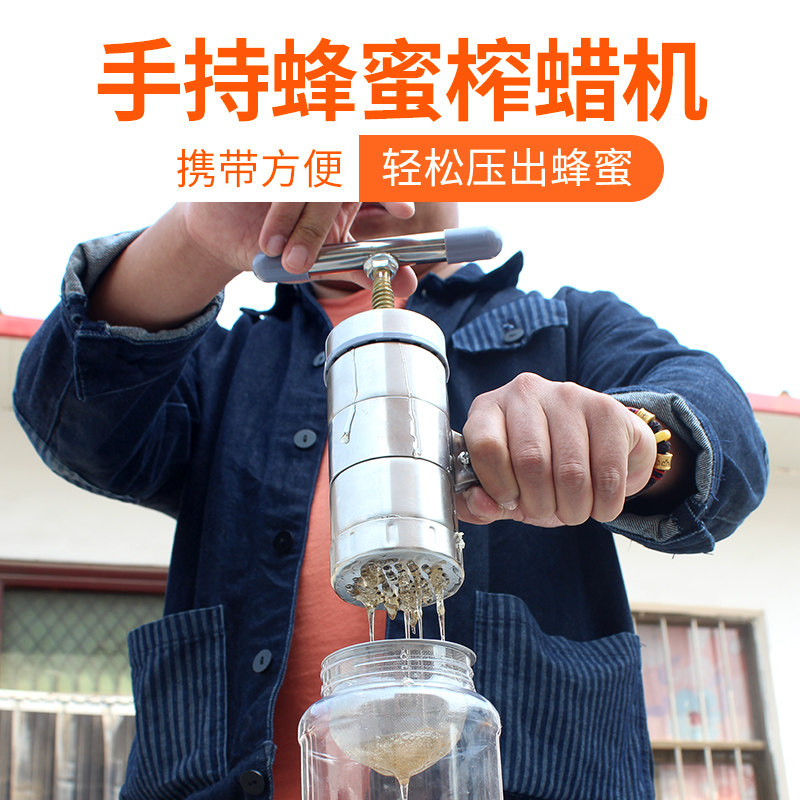 手持蜂蜜压蜜机小型土蜂蜜压榨机蜂巢蜜压榨取蜜机便携式家用压榨