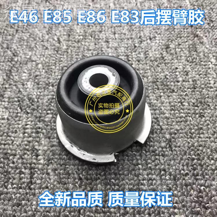 适用于于宝马3系E46 X3 E83 Z4 E85 E86后摆臂胶套后羊角胶套在类目 汽车/用品/配件/改装, 汽车零配件, 悬挂系统, 羊角胶套中 - 来自Buy2taobao.com提供专业的淘宝代购服务