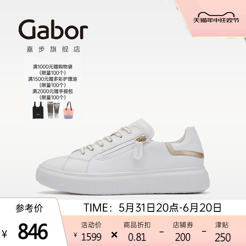 Gabor德国嘉步86578侧拉链