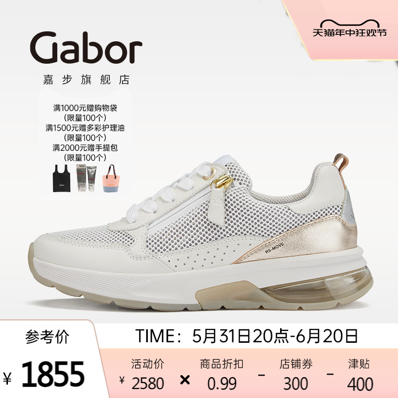 Gabor德国嘉步46848运动鞋