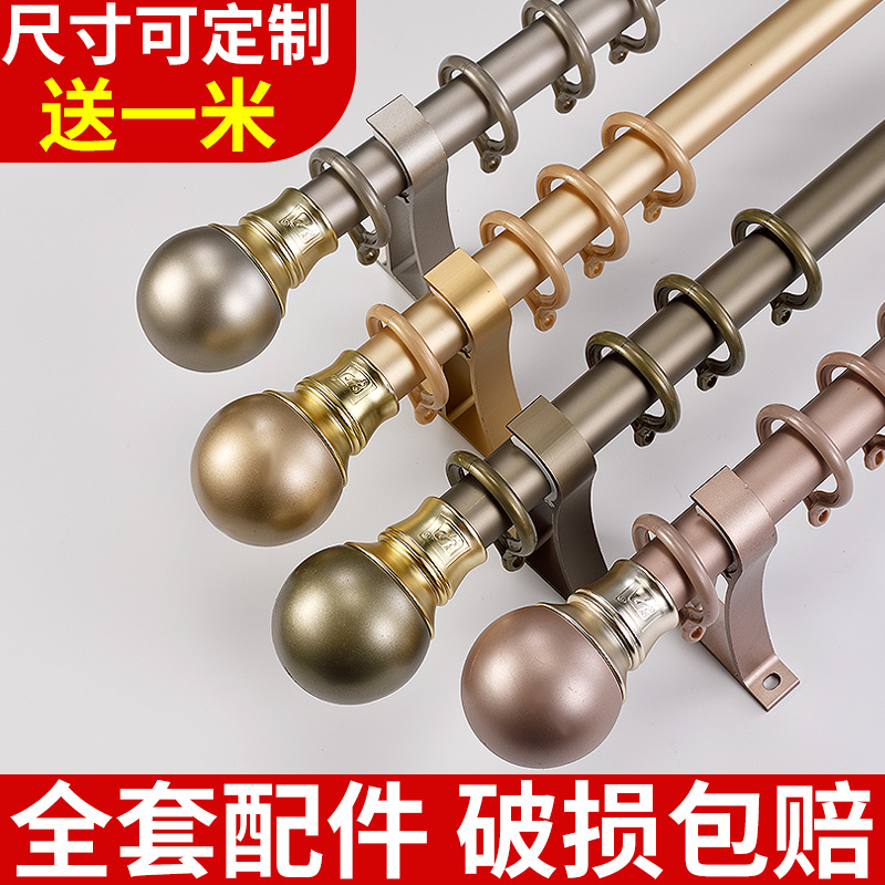 加厚铝合金窗帘杆轻奢罗马杆客厅窗帘轨道静音罗马杆窗帘配件|ruв категории домашний ткань, занавес, занавес и аксессуары, аксессуары, карниз - от Buy2taobao.com для оказания профессиональной услуги покупки агента Taobao