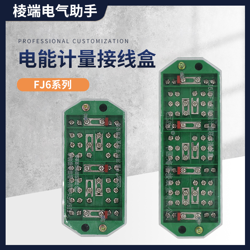 海燕FJ6/DFY1/2 PJ1/2型三相四线三线电能计量联合接线盒电表箱|msdalam kategori perkakasan/alat, 电气控制, 电力电子元器件, 接线盒 - dari Buy2taobao.com untuk memberikan perkhidmatan ejen Taobao profesional membeli