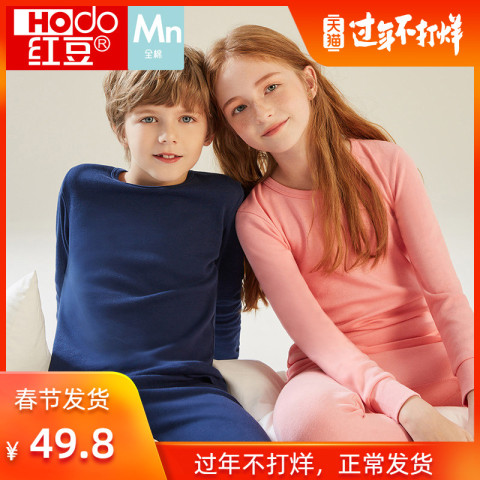 红豆儿童纯棉内衣男女中大童全棉学生秋衣秋裤半高领保暖套装秋冬