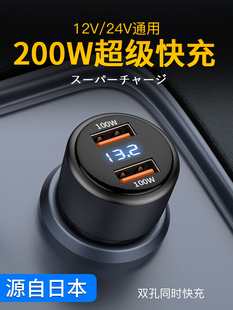 日本车载充电器适用小米华为荣耀100W超级快充手机66点烟转换插头