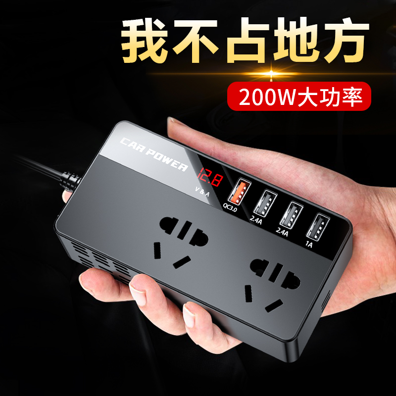 交流电~车载逆变器12v24v转2