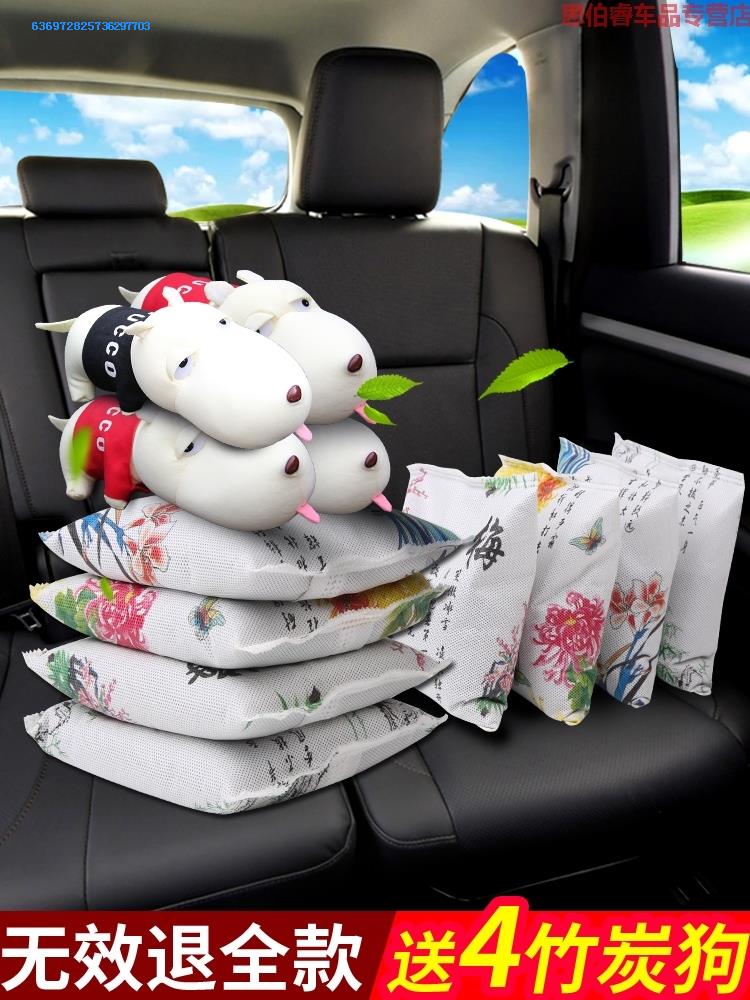Charcoal bag automobile Car Deodorant The new car In addition to formaldehyde activated carbon Purification 7 Odor Carbon packagein the Car/Articles/Fitting/Refit , Car Accessories/The jewelry , Car perfume/Purify/Cooling agent , Charcoal adsorption goods vehicle category category - from Buy2taobao.com to provide professional Taobao agent buy service