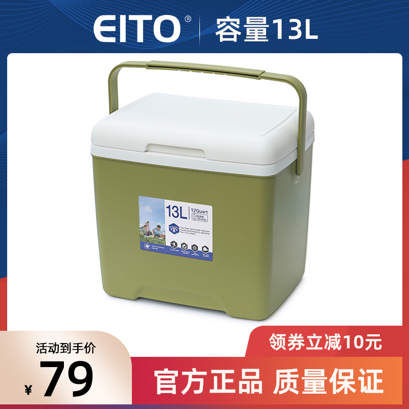 EITO保温箱冷藏箱户外便携食品保