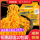 同碗福咸蛋黄拌面泡面袋装小龙虾速食食品夜宵火鸡面方便面整箱装