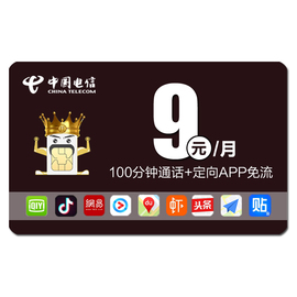 江苏电信4g手机卡日租卡0月租大王卡全国流量卡上网卡米粉号码卡
