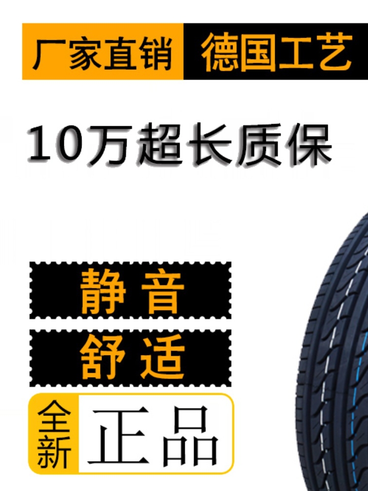 轮胎175/185/195/205/215/225/235/50/55/60/65/70/75R15全新轮胎