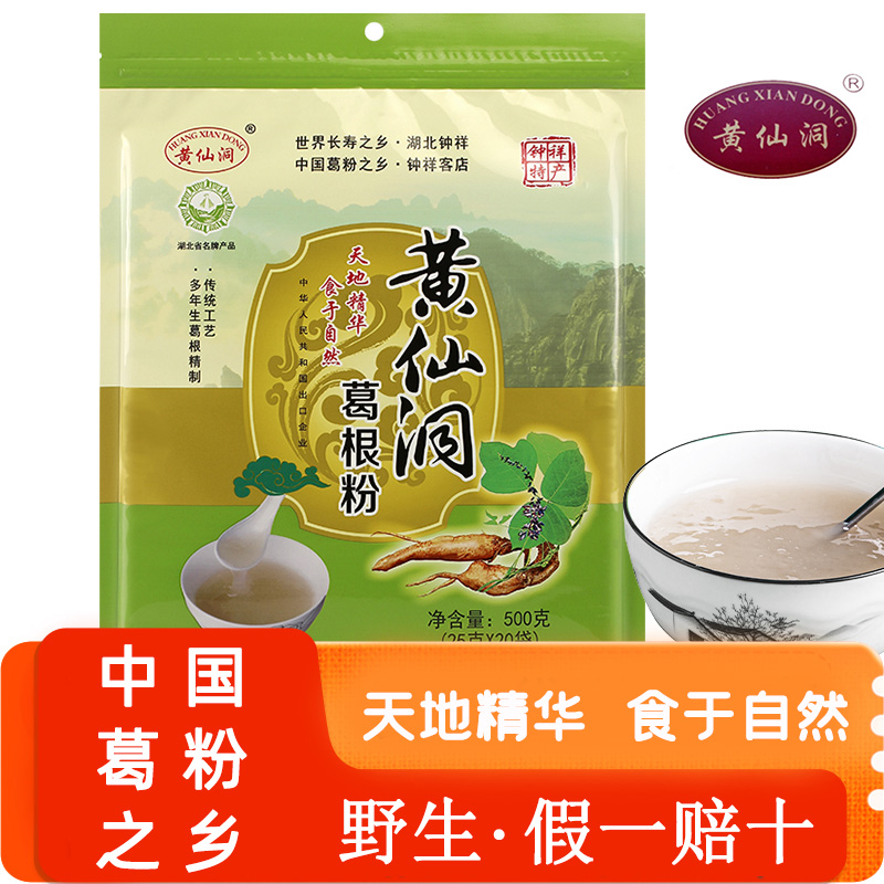 黄仙洞葛根粉野生农家柴葛粉500g代餐粉钟祥特产正旗舰店早餐食品|msdalam kategori kopi/oatmeal/Dibancuh ke dalam teh, 食补粉粉, 葛根粉 - dari Buy2taobao.com untuk memberikan perkhidmatan ejen Taobao profesional membeli