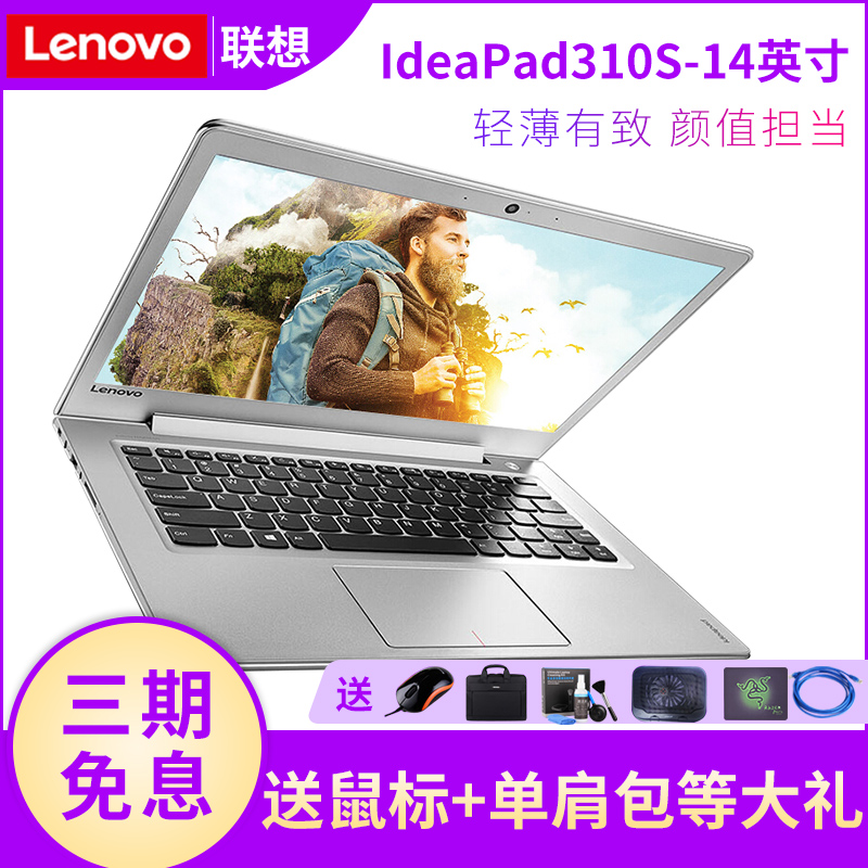 Lenovo/ association IdeaPad330-15 A6-9225 14 inch ultrathin to work in an office notebook computer replace 310Sin the Laptop category - from Buy2taobao.com to provide professional Taobao agent buy service